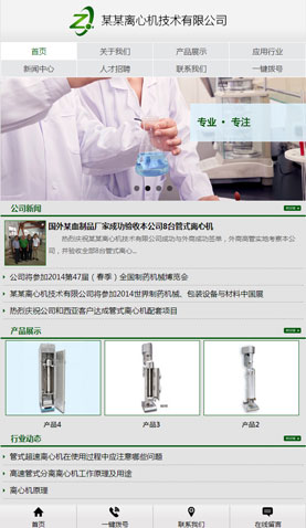 長沙網站建設